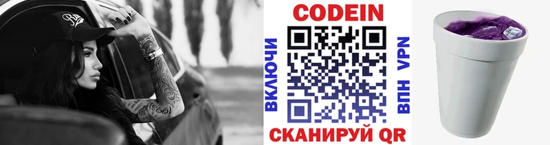Купить  Кунгур  Кодеиновый сироп Lean напиток Lean (лин) 