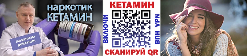 Купить закладки  Кунгур  Кетамин VHQ 