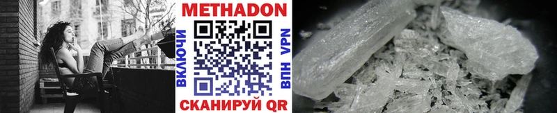 МЕТАДОН VHQ  Купить  Кунгур 